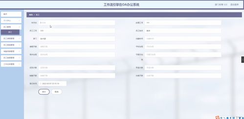 SpringBoot工作流引擎在OA办公系统中的应用——以计算机毕业设计项目CD8SM为例
