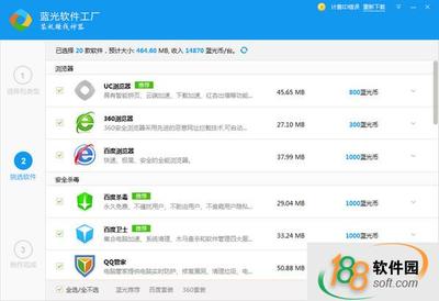 蓝光软件工厂 从免费版到官方版，一站式软件开发解决方案探析