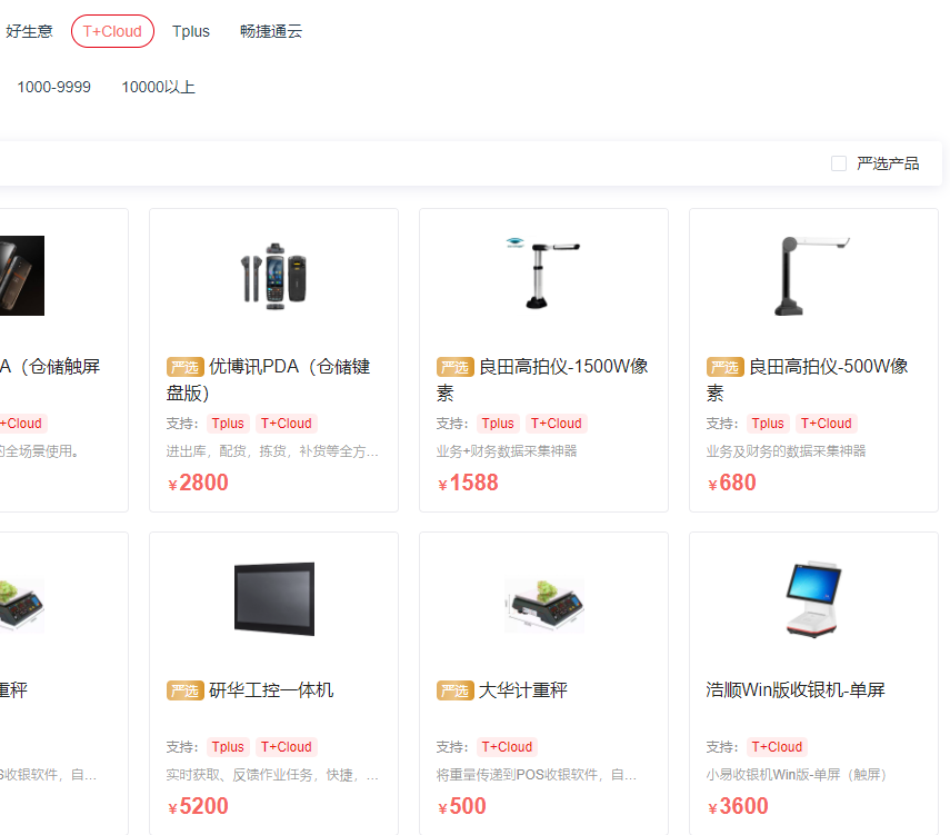 长春工厂ERP系统选型指南 结合计算机软件开发需求的实用建议
