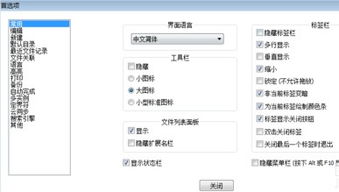 notepad notepad电脑版 v7.6.2 中文版 酷猴软件